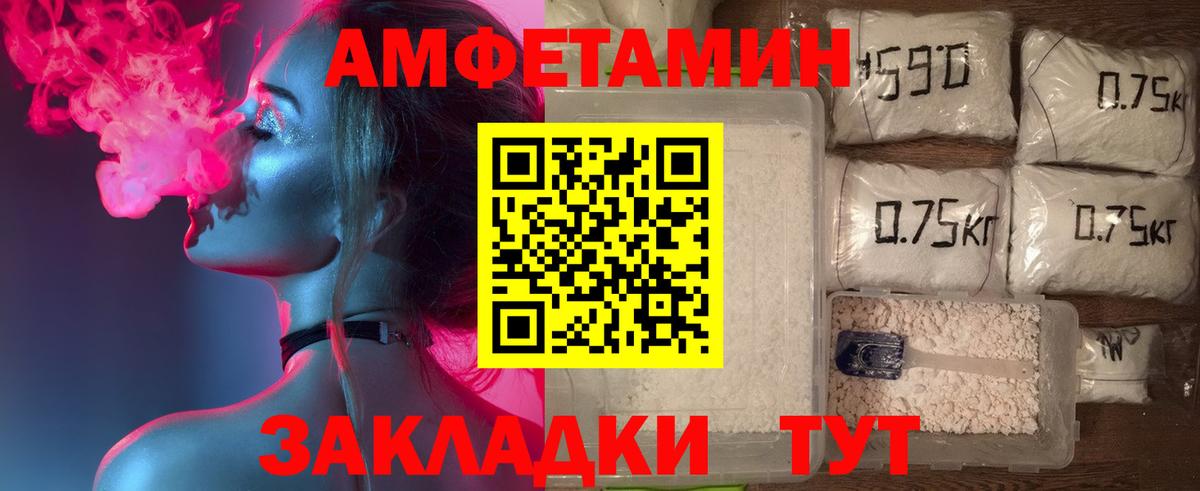 Амфетамин VHQ Жуковский