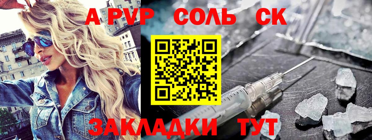 Alfa_PVP кристаллы  Alfa_PVP кристаллы  Альфа ПВП кристаллы  Вход с VPN  Жуковский 