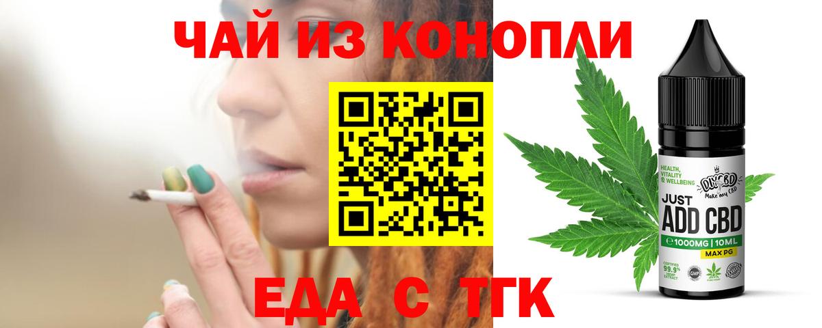 Canna-Cookies марихуана  Вход с VPN  Жуковский 
