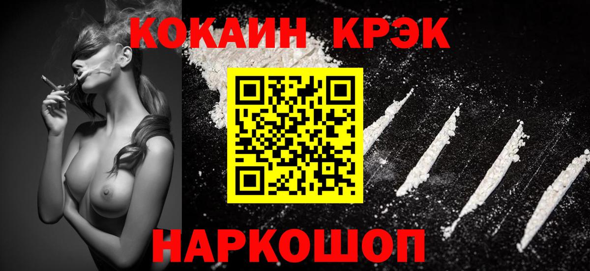 Кокаин FishScale Жуковский