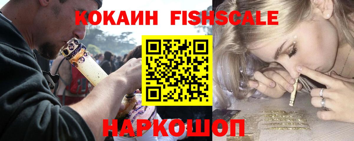 Жуковский  Кокаин 98%  Вход с VPN  Cocaine 98% 