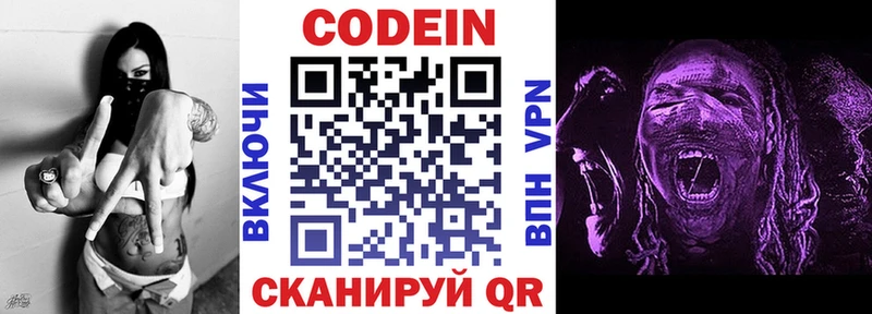 Codein напиток Lean (лин)  наркота  Жуковский 