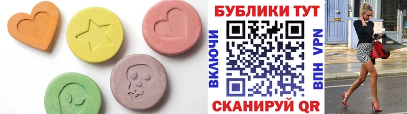 Ecstasy 280мг  Жуковский 