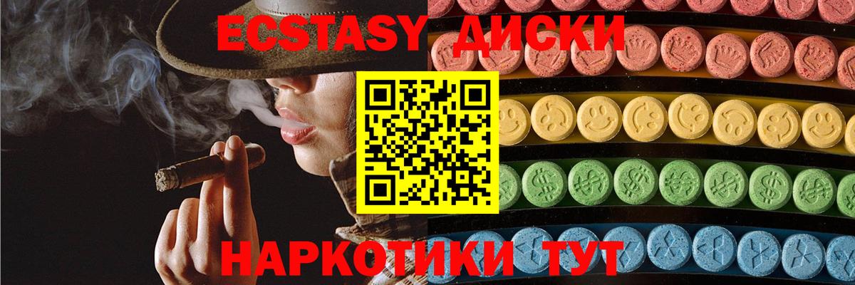 Жуковский  ЭКСТАЗИ диски  Экстази  ЭКСТАЗИ 300 mg  Вход с VPN 