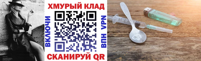 ГЕРОИН хмурый  наркошоп  Жуковский 