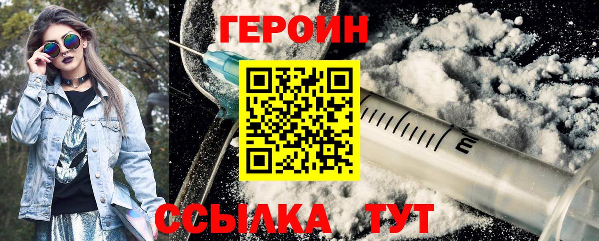 Жуковский  ГЕРОИН гречка  Вход с VPN 
