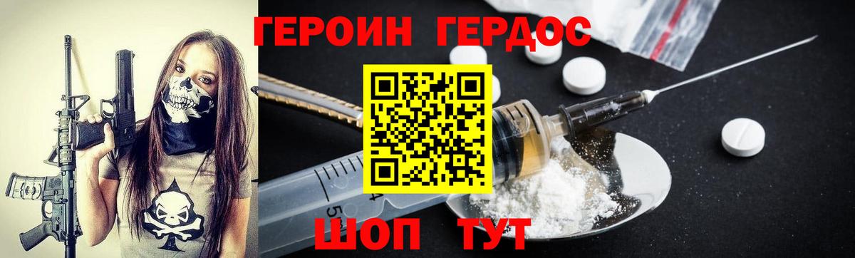 Героин афганец Жуковский
