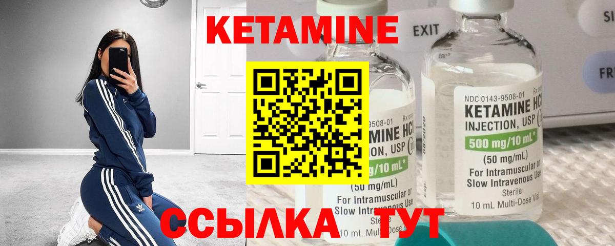 КЕТАМИН VHQ  darknet официальный сайт  Вход с VPN  Жуковский  КЕТАМИН ketamine  MEGA ССЫЛКА 