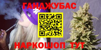 каннабис Лесосибирск