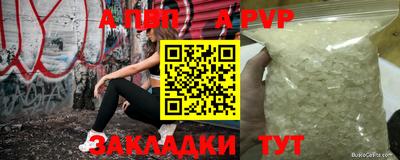 а пвп мука Мариинск
