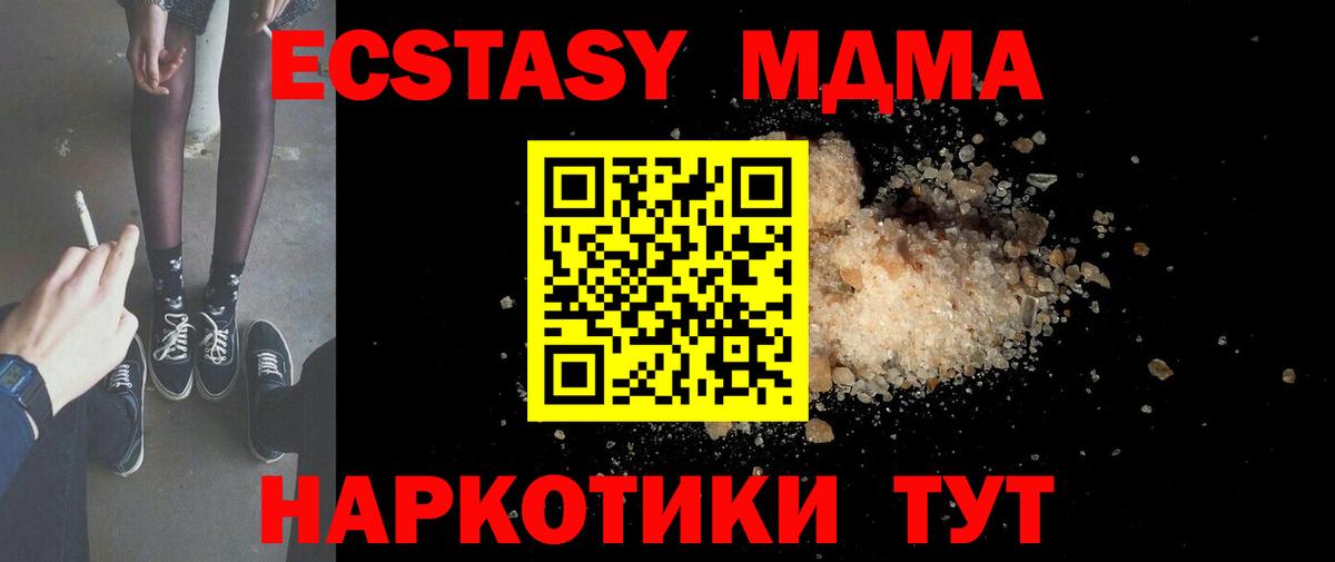 МДМА VHQ Жуковский