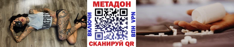 МЕТАДОН VHQ цена наркотик дарк нет формула Жуковский ОМГ ОМГ вход