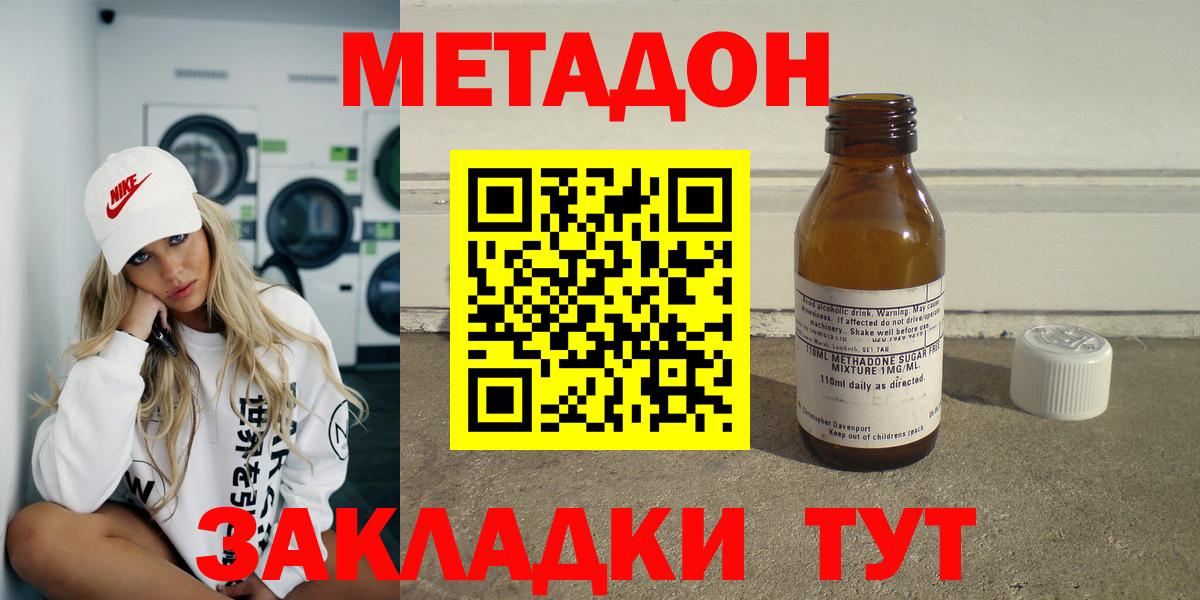 Метадон белоснежный Жуковский