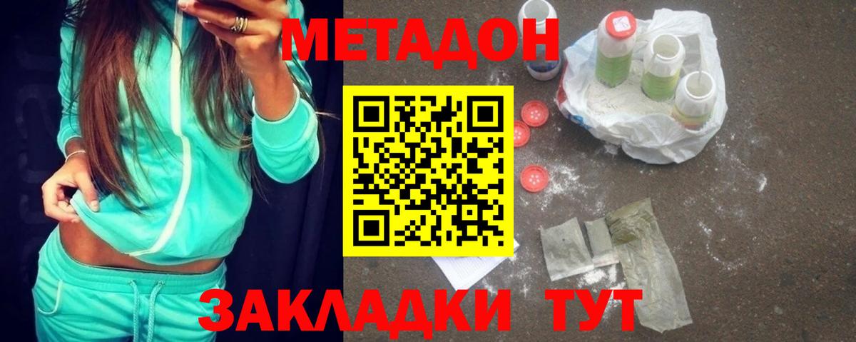 Метадон VHQ  Вход с VPN  МЕТАДОН VHQ  OMG ONION  Жуковский 