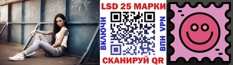 Марки 25I-NBOMe 1,8мг купить Жуковский