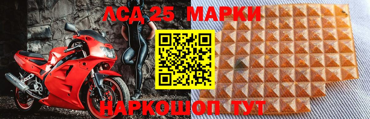 Марки 25I-NBOMe 1500мкг  Вход с VPN  Жуковский 