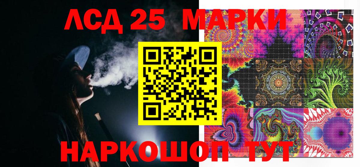 Наркотические марки 1500мкг Жуковский