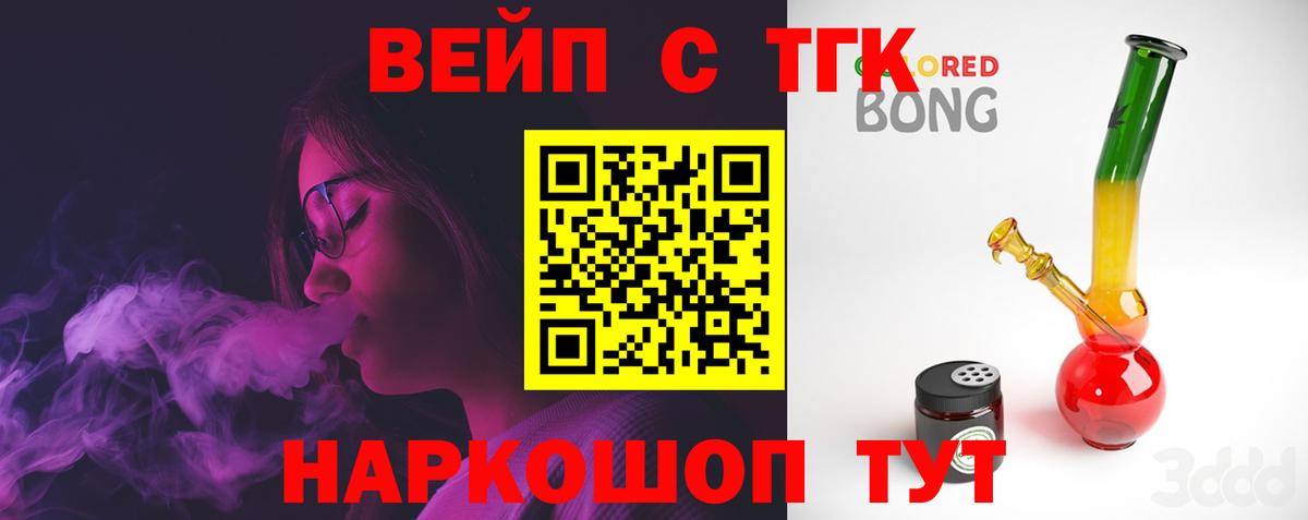 магазин продажи   Дистиллят ТГК гашишное масло  Вход с VPN  Жуковский 